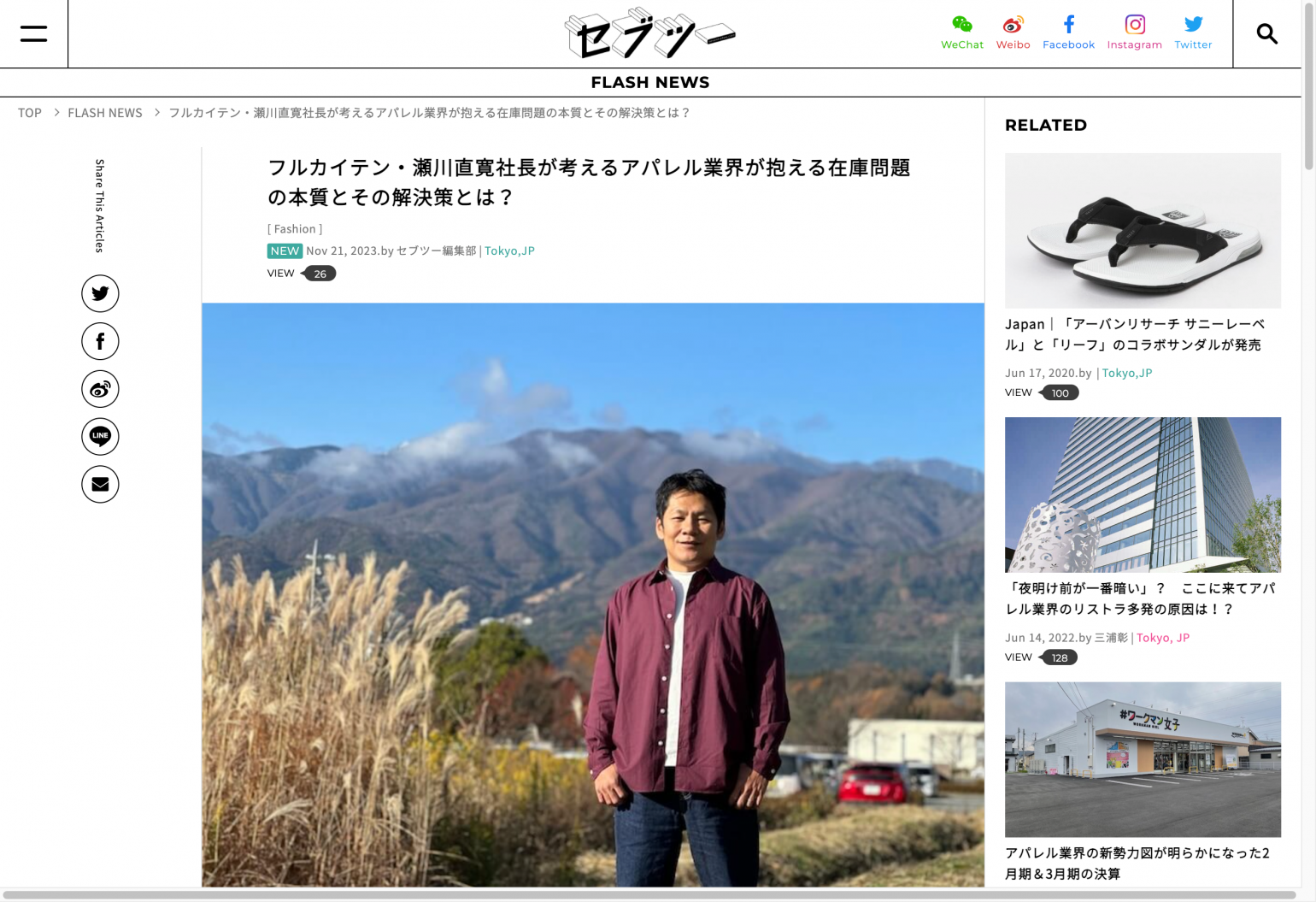 セブツーに弊社代表・瀬川のインタビュー記事が掲載されました FULL KAITEN(フルカイテン)